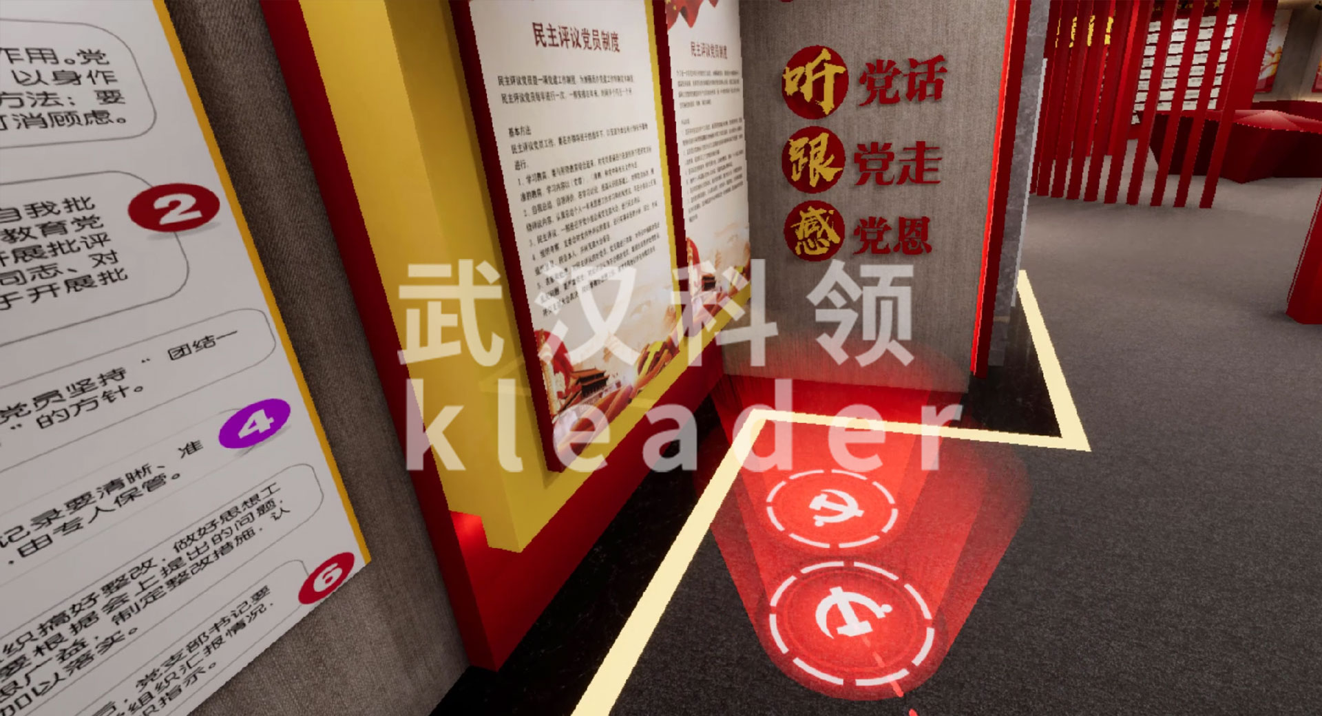 党务知识.jpg